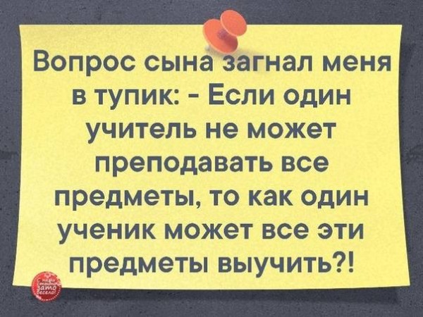 учитель и ученик.jpg